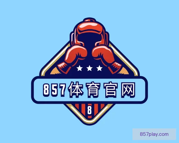 认识857体育官网